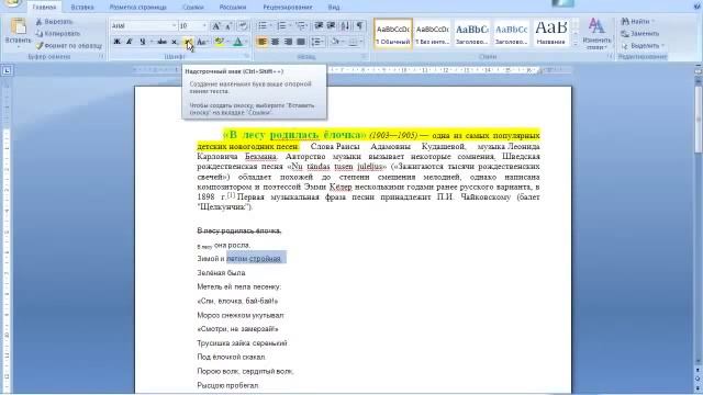 Microsoft Office Word 2007