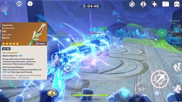 Гайд на Фурину - Genshin Impact #furina смотреть онлайн