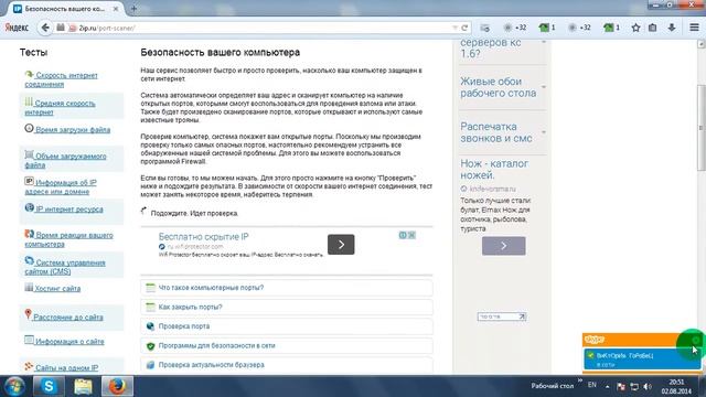 как проверить открыты ли у вас порты смотреть онлайн