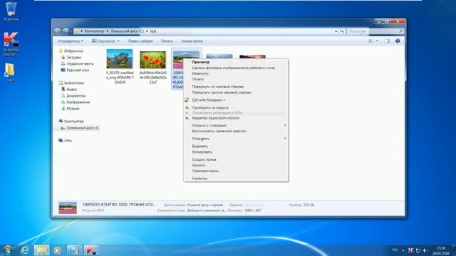 Kaspersky Internet Security 2016 управление доступом к личным файлам и интернетом для программ