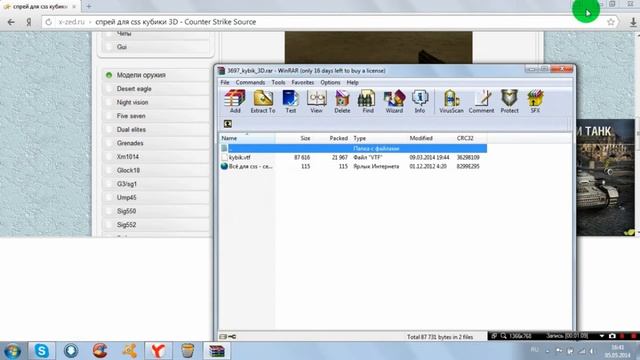 как поставить свой спрей в css v34