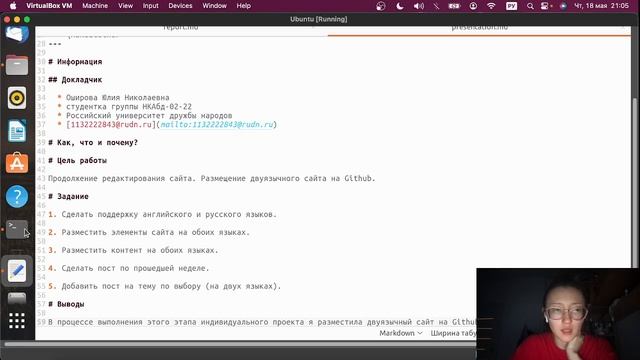 Выполнение презентации по индивидуальному проекту 6 этапа смотреть онлайн