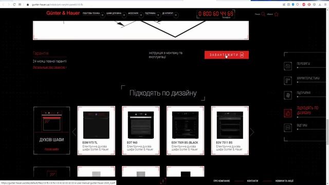 Подключение ? электрической варочной поверхности GUNTER&HAUER I 6 FB - мощность плиты ? Включение смотреть онлайн