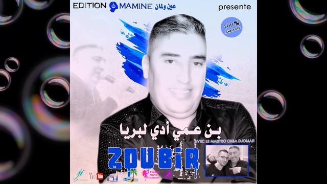 Arassi 2018 - cheb zoubir (من باتنة لمروانة) смотреть онлайн