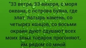 Заговор от конкурентов