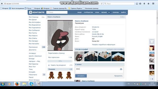 Секреты Творческого Процесса