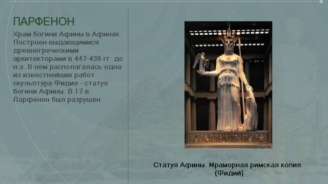 Архитектура Древней Греции (рус.) История древнего мира смотреть онлайн