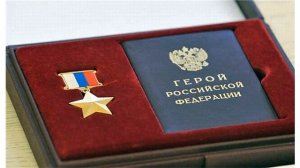 Сколько платят героям России в месяц в 2020 году