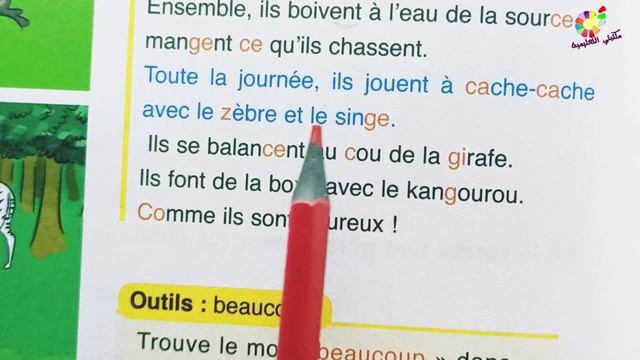 l'oasis des mots 3AP page 32 смотреть онлайн