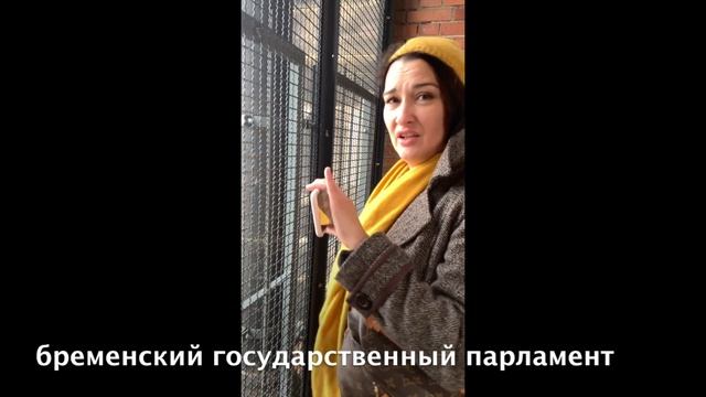 Один день в Бремене. Осенний марафон по Германии смотреть онлайн