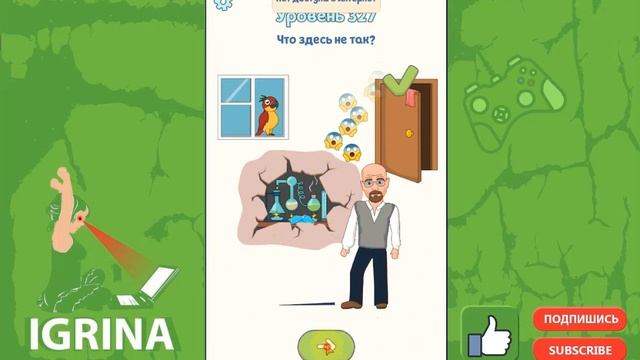 Erase It game gameplay level 301-350 walkthrough solution dop 2 new смотреть онлайн