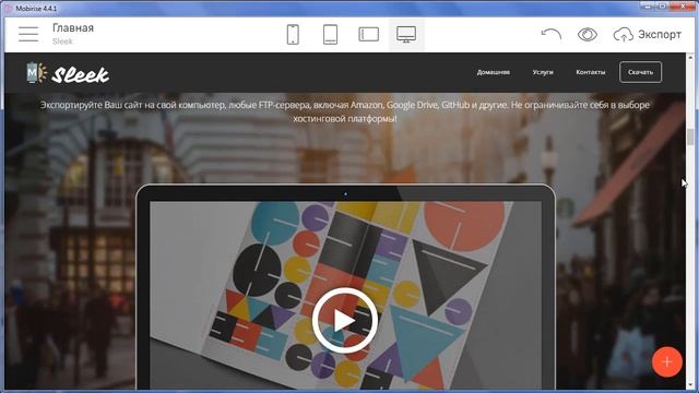 Sleek - Mobirise тема для промо продукта или услуги смотреть онлайн