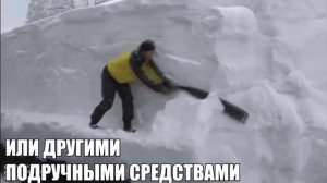 Как убрать снег с крыши. 40 простых способов