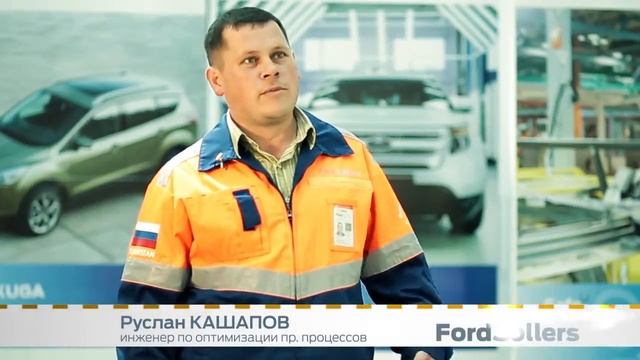 Завод Двигателей Ford Sollers в Елабуге приглашает на работу