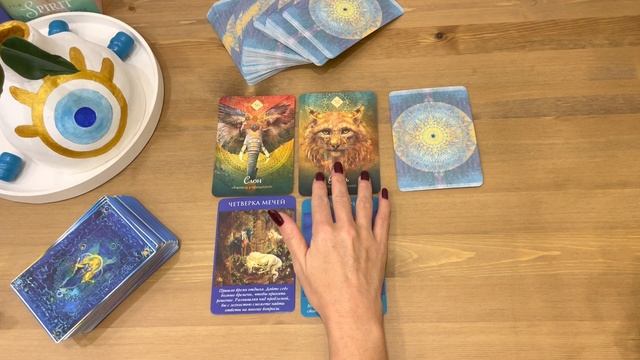 Что вам следует знать сейчас. Оракул Духи животных. Spirit Animal. Таро Ангелов. смотреть онлайн