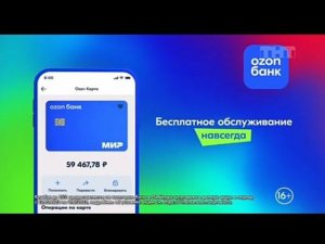 Рекламный блок ТНТ 30.06.2023