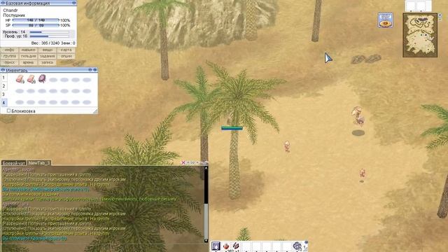 Ragnarok online! Первый квест Часть 1 [3] смотреть онлайн