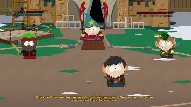 South Park The Stick of Truth 3 часть смотреть онлайн