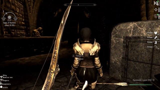 Skyrim Evolution 2.4: Инферно Молаг Бала -"Круг Ереси" 1ч. смотреть онлайн