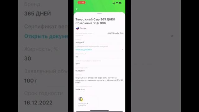 QR коды на продуктах. Data matrix code. Зачем они и для чего?! смотреть онлайн