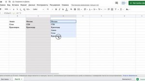 Как объеденить несколько столбцов в один в гугл таблицах.  Помощь по Google таблицам