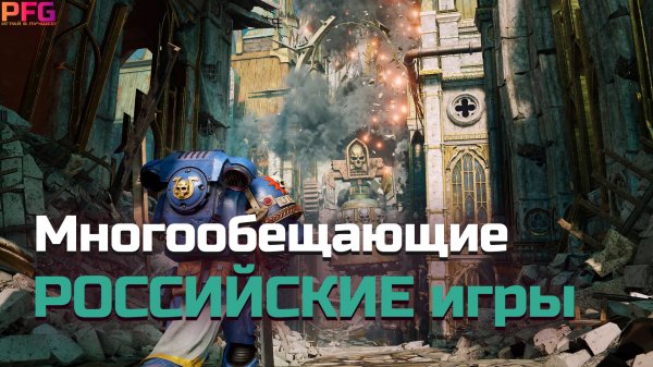 Еще 7 перспективных Российских игр! #российскиеигры #russiangames