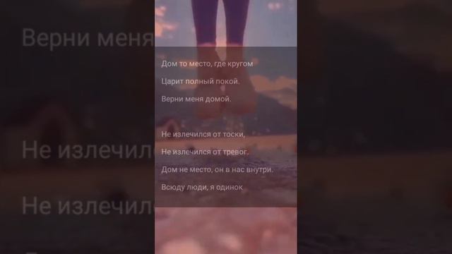Допой песню своим голосом ✨ //Daniela - Дом, то место где кругом// #эстетичноевидео #музыка смотреть онлайн