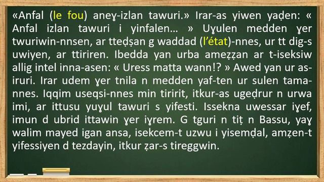 Adlis Isawalen (9), Pp. 38-41, seg wungal "Imečča n tirrgin " Azergi, s ugerḍ n Mass Walladi Yeccu смотреть онлайн