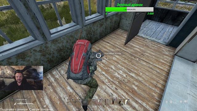 DayZ - Стрим / пытался доделать базу.... смотреть онлайн