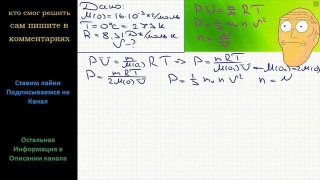 Физика Найдите среднюю квадратичную скорость молекул кислорода при нормальных условиях смотреть онлайн