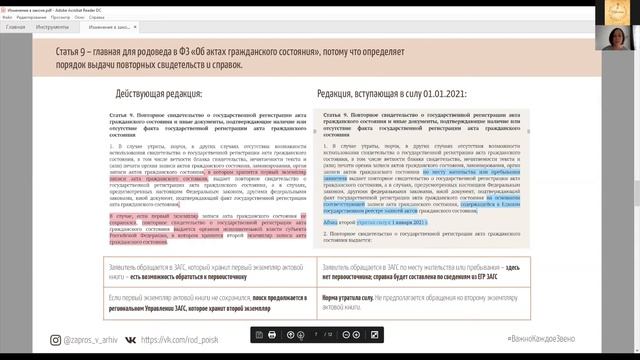 #ГенЭкспо (#ХабСудТех 2) - Бивол Ирина смотреть онлайн