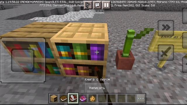 БЕТА МАЙНКРАФТ БЕДРОК 1.19.50.22 | Minecraft Bedrock | смотреть онлайн