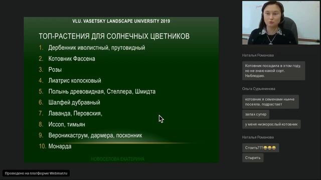 Проектирование цветников и композиций??? смотреть онлайн