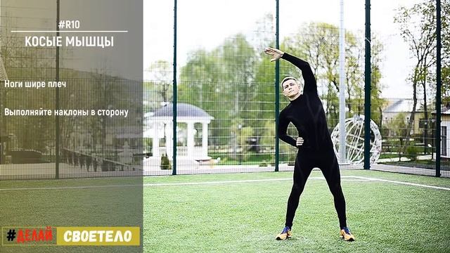 Растяжка мышц пресса / Растяжка косых мышц живота смотреть онлайн