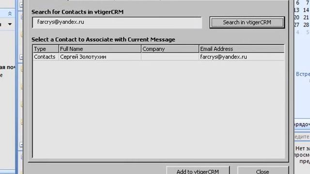 Синхронизация vTigerCRM 5.0.х с Microsoft Outlook смотреть онлайн
