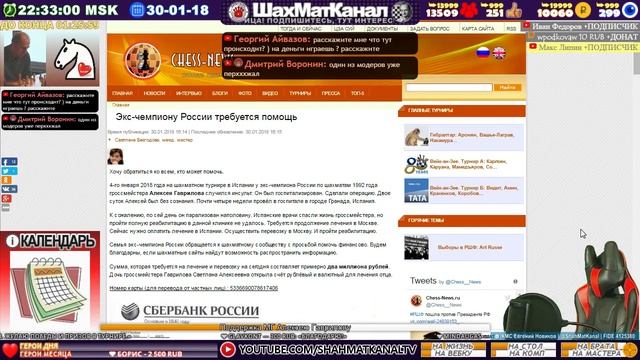 Благотворительный стрим в поддержку МГ Алексея Гаврилова. Шахматы смотреть онлайн
