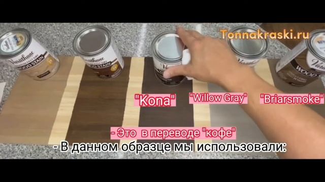 как нанести масло varathan fast dry на древесину. смотреть онлайн