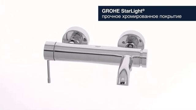Смеситель для ванны GROHE Essence New смотреть онлайн