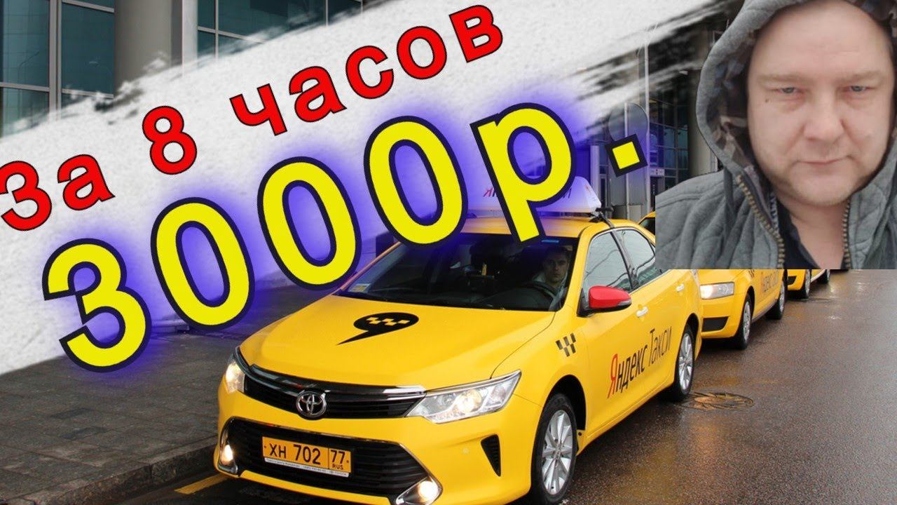 Смена Огонь в Яндекс Такси ! Вожу Дишман по 69 рублей//РабочиеБудниТаксиста смотреть онлайн