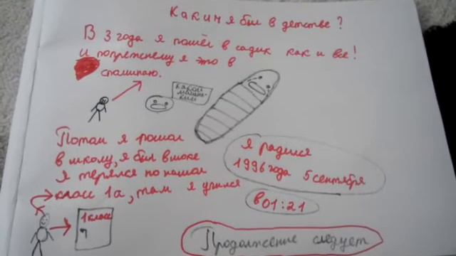 Каким я был в детстве! смотреть онлайн