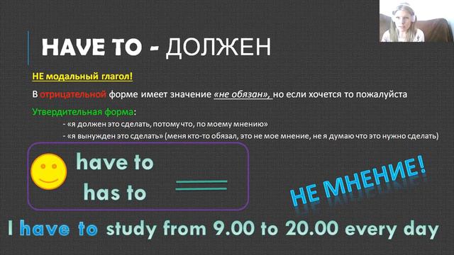 Модальные глаголы. Must. Have to смотреть онлайн