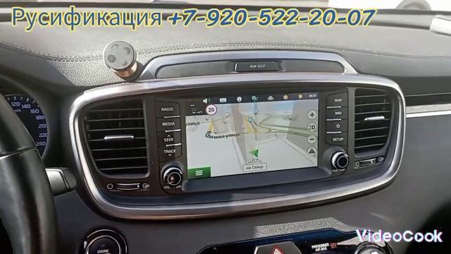 Русификация Kia Sorento 2018 года из Кореи смотреть онлайн