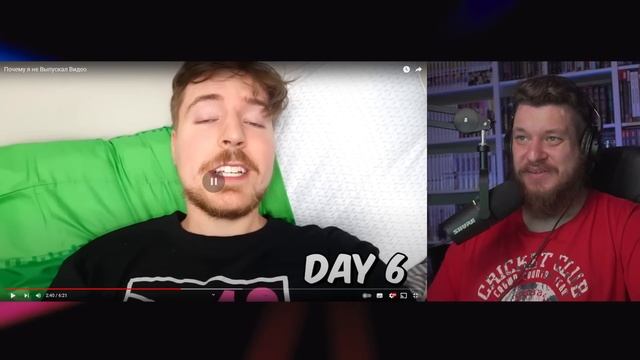 Почему я не Выпускал Видео | РЕАКЦИЯ НА MrBeast смотреть онлайн