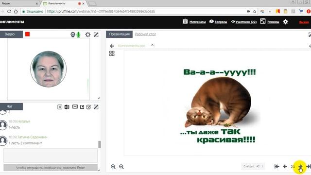 Искусство комплимента смотреть онлайн