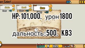 Батл Кэтс |1/1| Гайд для новичков | империя котов | #templ  #аид #CBC #thebattlecats