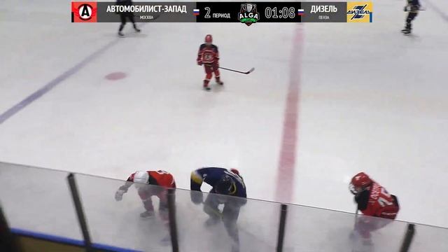 ХК Автомобилист Запад (Москва) - ХК ДИЗЕЛЬ (Пенза) смотреть онлайн