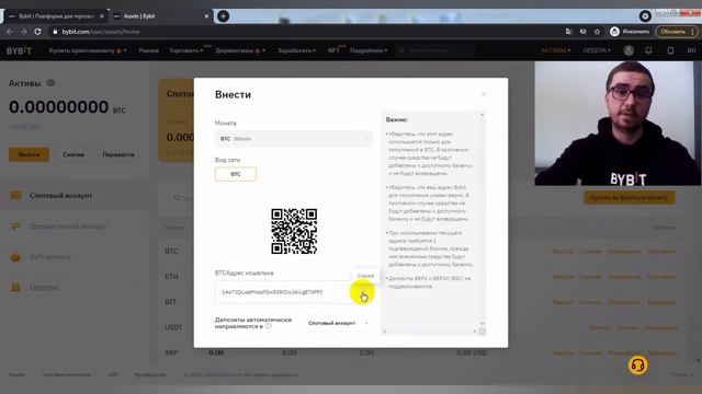 Байбит для новичков | Где найти свой UID, адрес кошелька BTC и других криптовалют на бирже BYBIT смотреть онлайн