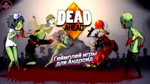 Dead Ahead Android - геймплей игры Dead Ahead для Андроид