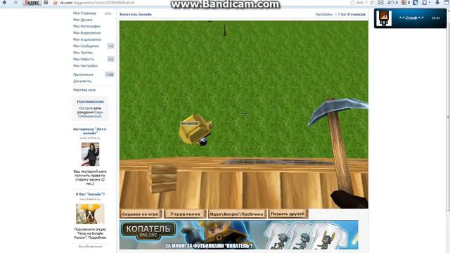 Баг в игре "Копатель Онлайн"(говорит мой друг) смотреть онлайн