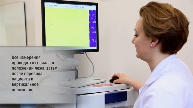 Тилт-тест: пассивная ортостатическая проба смотреть онлайн